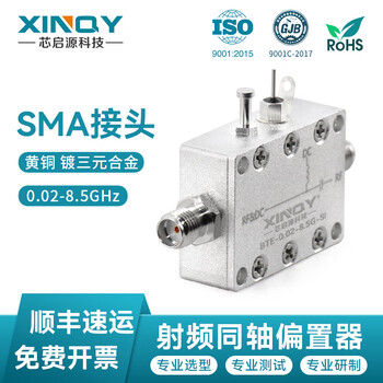 Xinqy xinqiyuan sma female rf biaser 0.02-8.5g dc bias dc isolation box coaxial dc isolation active device feed 0.02-8.5g, binding post power