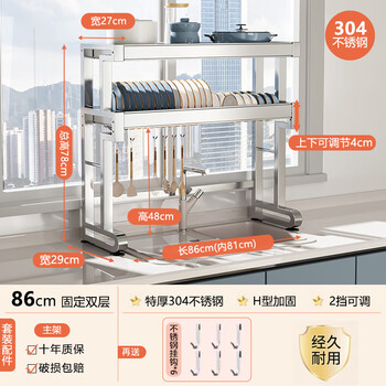 Fan shimanlin vanssymunlin304 stainless steel kitchen sink rack dish storage rack pool multi-functional drain bowl rack multi-layer telescopic double-layer 86cm 304 stainless steel main rack + 6 hooks