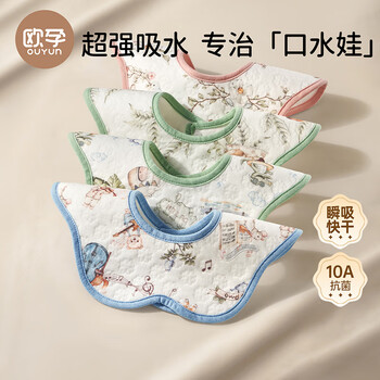 Ouyun baby saliva towel baby bib type a quick-drying waterproof anti-vomiting newborn bib scarf neck scarf pink 25
