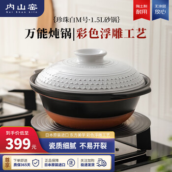 Uchiyama kiln japanese casserole soup pot wide mouth ceramic clay pot rice stew pot 1.5l high temperature resistant gas open flame special casserole