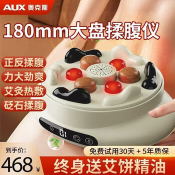 Oaks stone abdominal rub instrument for belly rub, moxibustion, waist and abdomen massager, cervical spine massager, whole body hot compress massager, birthday gift, practical christmas gift, 2025 upgraded flagship model, upgraded motor + large capacity battery life + gift box