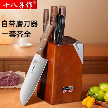 Shibazizuo xinjiang kefa home gift cutting knife holder for cutting vegetables, cutting meat and bones, comes with sharpener, seven-piece kitchen knife set, xuanying 7-piece set