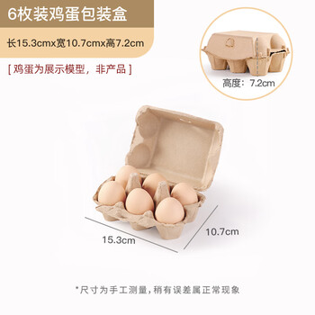 Clcey egg packaging box degradable environmentally friendly manufacturer paper pulp egg tray coated with wood stupid egg tray packaging box egg box 6 egg trays 25 pieces