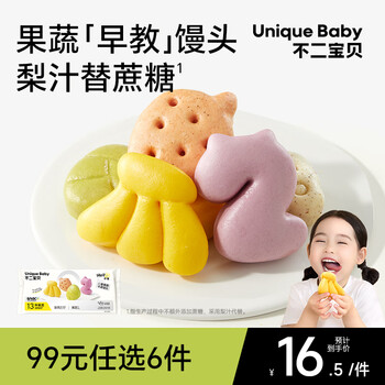 Fujibaby fruit and vegetable steamed buns 110g nutritious children's breakfast semi-finished bread without added sucrose and children's snack food