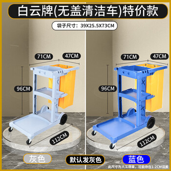 Mppmck cleaning vehicle multi-functional trolley cleaning vehicle hotel cleaning special linen vehicle property tool vehicle baiyun brand cleaning vehicle without cover