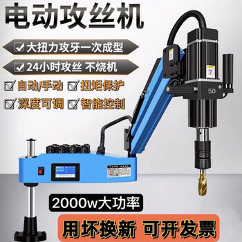 Clcey cnc electric tapping machine m3-m16m36 fully automatic universal tapping machine rocker servo tapping machine recommended by the store manager