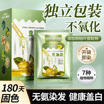 Qiao chong bubble hair dye, plant-based, does not stick to the scalp, is purely natural, covers white hair, non-irritating, one-wash black hair dye, black*2