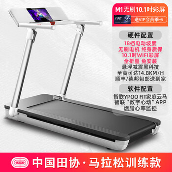 Miaopule treadmill household flat-panel small size for women and men folding silent shock-absorbing large indoor fitness m1 marathon preparation model white - 10.1 inch color screen - 18 gears electric