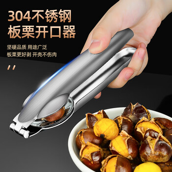 Guangyi 304 chestnut clip, chestnut opener, chestnut artifact, walnut clip, nut clip, chestnut shell opener, chestnut shelling machine, 304 food grade chestnut clip, free chestnut claw + armor