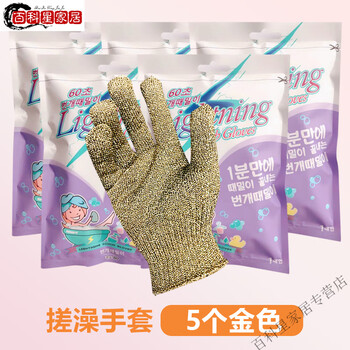 Korean brand imported five-finger bathing gloves and bath towels with strong decontamination, five-finger bathing gloves with powerful bathing, golden lightning bathing gloves 5 pieces