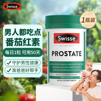 Swisse lycopene soft capsules men's care prostate saw palmetto pregnancy preparation men's zinc selenium vitamin d3 lycopene 50 capsules