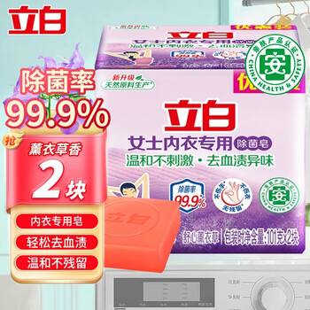 Liby underwear soap has a sterilization rate of 99%. special laundry soap for women's underwear. special soap for washing underwear. highly effective blood stain removal soap. 2 pieces of antibacterial underwear soap (101g*2 pieces)