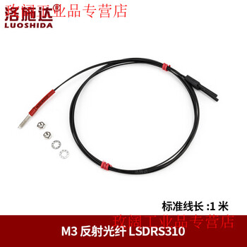 Yue changsheng fiber amplifier sensor e3x-na11 on-beam diffuse reflection color sensing photoelectric switch lsd-fn11 m3 reflective fiber lsdrs310