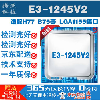Intel xeon desktop computer cpu adaptation b75 motherboard