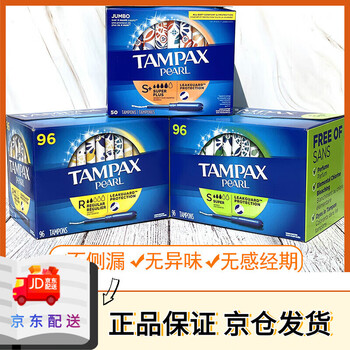 Tampax spot american tampons with long duct type built-in cotton swabs, 96 ordinary extra large flow rates, 48 large flow rates + 48 ordinary flow rates, disassembly and mixing, others