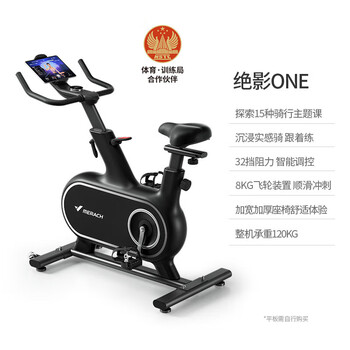 Merach mr-s06/s16 smart spinning bicycle jueying one high-looking home magnetically controlled silent cycling exercise bike 2 black