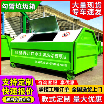 3 cubic hook arm garbage bin, outdoor hook arm box, trailer garbage bin, stainless steel sanitation garbage transfer box manufacturer, customized model (deposit), consult customer service