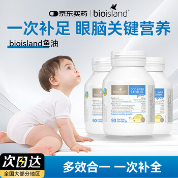 Bio island dha seaweed oil cod liver fish oil for infants and children bio island children's cod liver oil 90 capsules * 2