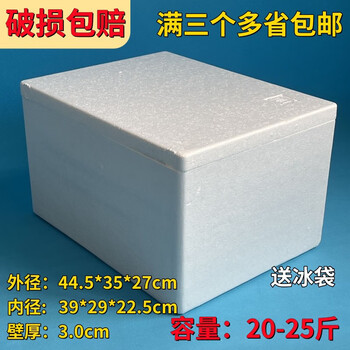 Post no. 1 foam box 20kg 25kg capacity high-density thickened insulated seafood and vegetable box pet dog and cat nest 3 foam boxes get 3 ice bags