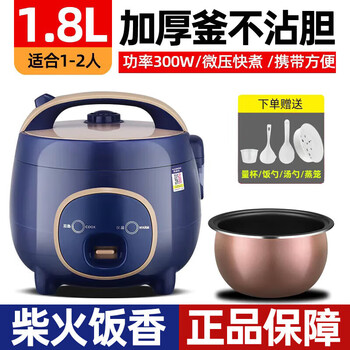 Sudisqr subo mini rice cooker household small 1-2 people 3 to 4 people rice cooker can be reserved non-stick pot 1.8-3l multi-capacity 2025 new royal blue 1.8l mini mechanical model 1.8l thick cauldron liner + three-year warranty