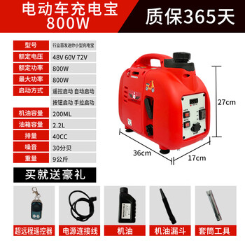 Ncgc quality range extender baffin 48v60v72v electric tricycle four-wheel motorcycle rechargeable generator (new ultra-small mini model 800 watts) 48v60v72v pass 1