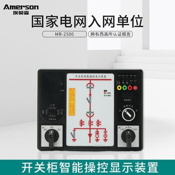 Intelligent control device in the switch cabinet intelligent temperature and humidity digital status analog display mr-2500