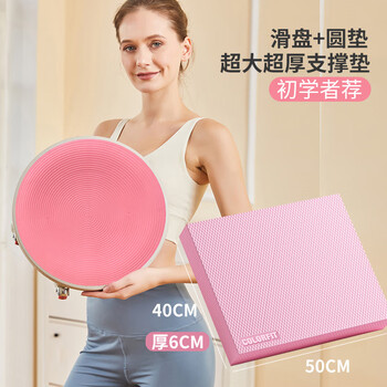Mi xiaomi jiao jian abdominal tray six-wheel second generation silent universal wheel abdominal sliding tray abdominal muscle sports equipment abdominal wheel fitness home sliding powder-six wheels + extra large extra thick support pad free thick kneeling mat recommended for beginners