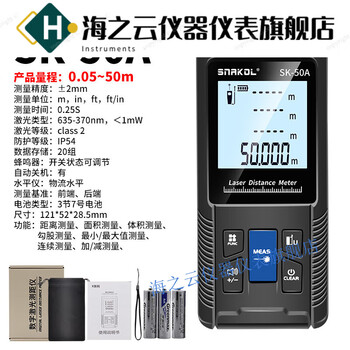 Huaiman high-precision handheld laser distance meter for room measurement green light electronic ruler sk-50a (50m)