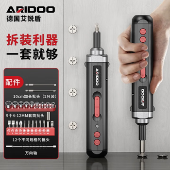 Ai ruidun electric screwdriver rechargeable household mini pen electric drill driver machine fully automatic small screw driver deluxe version 7.8vf all-in-one package