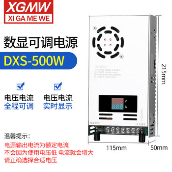 Digital display current and voltage adjustable 500w switching power supply dc 0-12v24v36v48v60v80v110v charging dxs-500w (voltage and current adjustable digital display) 0-80v