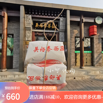 Wu yutai qianmen teahouse traditional paper package silver white snow dragon leaf beijing jasmine beijing flavor small leaves 500g paper package (half a catty x 2 packages)