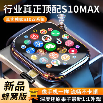 Paigehe 12g+256g huaqiangbei s10watch smart watch call plug-in card snapdragon download multi-function full netcom 5g black 256g flagship full netcom 5g core version