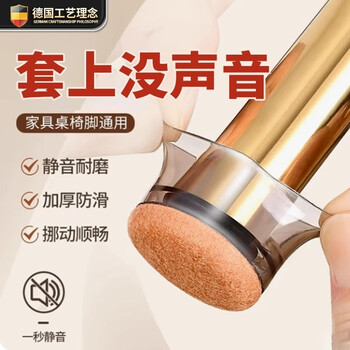 German quality german silent table and chair foot covers thickened and wear-resistant to protect table legs and stool feet non-slip silicone chair foot pads small square transparent 24-pack _suitable for square_side length 2-3c