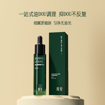 Ju'an salicylic acid essence 30ml salicylic acid liquid salicylic acid essence yangzi doesn't want to work the same new year gift