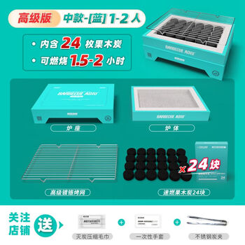 Adiu self-baking disposable barbecue stove household outdoor barbecue grill charcoal outdoor small barbecue stove 1-2 people medium-blue version (free charcoal 1.5-2