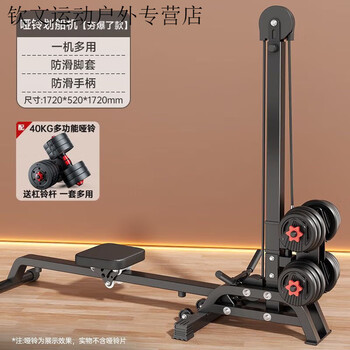 Spade multifunctional dumbbell rowing machine home fitness foldable indoor trainer aerobic fat-burning exercise equipment the best style + 40kg dumbbell