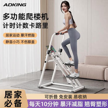 Xiaomi mijia smart multi-functional stair climbing machine for home fitness, new in-situ stepper, indoor climbing machine, sweating sports equipment, flagship counting model, mobile phone holder, scientific knee pad design