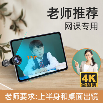 Mppmck tablet external camera front-facing ultra-wide-angle artifact apple ipad android mobile phone huawei computer high-definition online class camera home panoramic bluetooth lens wireless teacher 170 wide-angle lens for online classes-obsidian black