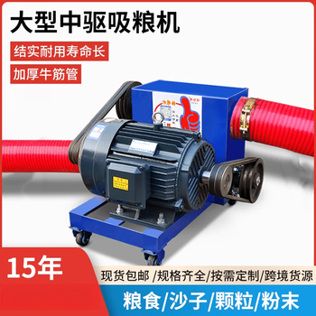 Mid-drive grain suction machine double-tube grain pumping machine household grain pumping auger hose suction machine wheat rice corn feeding machine enhanced double-tube total length 3.5 inches 6 meters household