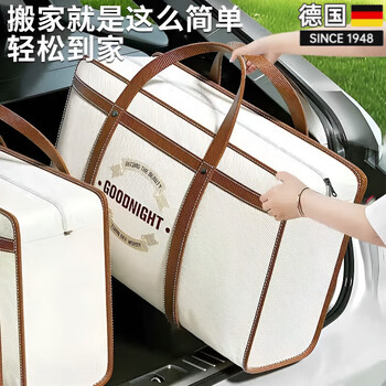 Jczs german brand moving packing bag clothes quilt storage bag graduation student accommodation canvas luggage bag thickened 2 extra large b61*52*27cm