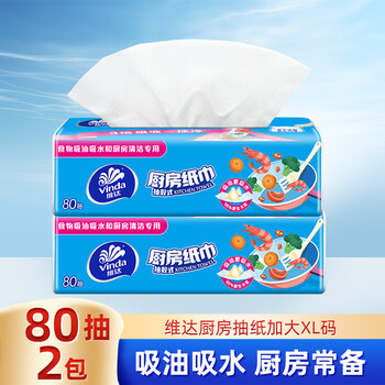 Vinda kitchen tissue paper 80 sheets kitchen paper that absorbs oil and water, food-grade paper towels that can be used dry and wet, 2 layers, 80 sheets * 2 packs