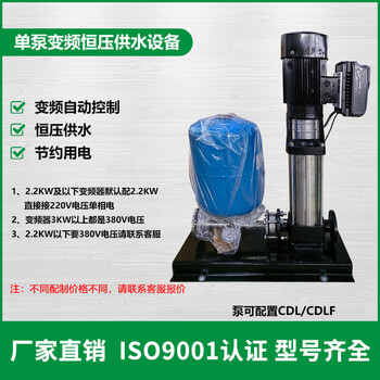 /20 stainless steel multi-stage pump construction site temporary single pump variable frequency constant pressure pressurized water supply equipment agricultural sprinkler irrigation variable frequency pump unit selection consultation