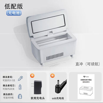 Portable car-mounted insulin refrigeration box, rechargeable car-mounted small refrigerator, household refrigerator, special medicine refrigeration box, new touch screen model, digital display temperature control plug-in