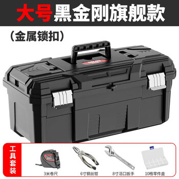 Delixi tool box industrial-grade household multi-functional hardware electrician storage box set car tool storage box new material delixi-21 inch tool box-household four-piece set