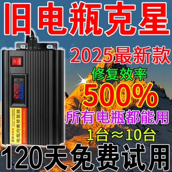 Electric vehicle battery repairer activates pulse repair artifact charger battery battery fully automatic intelligent battery life battery repair artifact