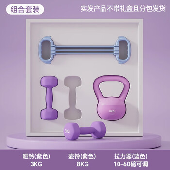 Ma fitness dumbbell kettlebell combination set fitness equipment women's soft kettlebell home tensioner stretching 2kg 5kg pair soft kettlebell 8kg purple + dumbbell 3kg purple + tensioner