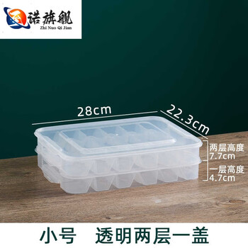 Junran germany imported high-quality compartmented dumpling box quick-frozen dumpling preservation special refrigerator storage box dumpling box wonton cold transparent small size 2 layers 1 cover 36 compartments