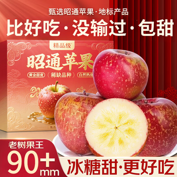 Fenlan yunnan zhaotong rock candy heart ugly apples, next-day delivery to multiple places, wild ugly apples, crispy and sweet fruits, whole box new year goods, net weight 5 pounds, selected fruits, single fruit 60mm+
