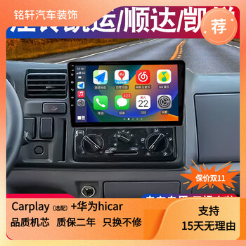 Zhuo yonghang is suitable for jiangling kaiyun shunda large-screen navigation modification special reversing image all-in-one machine central control display wifi version 1+16g navigation official standard configuration