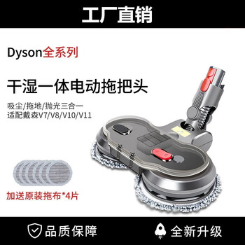Langshi equipped with dyson vacuum cleaner electric mop head wet mop household dyson floor scrubber suction and mop all-in-one slim floor brush v6v7v8v10v11 suction head accessories v7v8v10v11 x004 with water tank non-complete machine